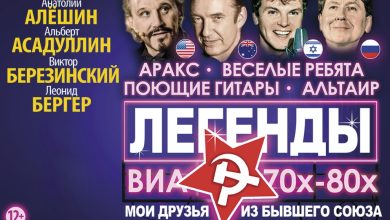 Photo of Энергичные гастроли любимых артистов