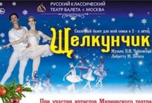 Photo of Феерический концерт на праздники