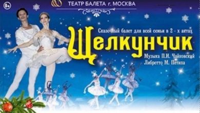 Photo of Феерический концерт на праздники