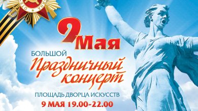 Photo of Концерт с праздничной программой