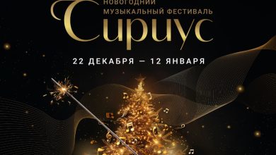 Photo of Новогодний фестиваль музыки