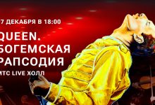 Photo of Узнайте программу концерта заранее
