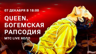 Photo of Узнайте программу концерта заранее