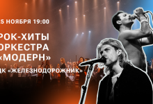 Photo of Незабываемые концерты в вашем городе