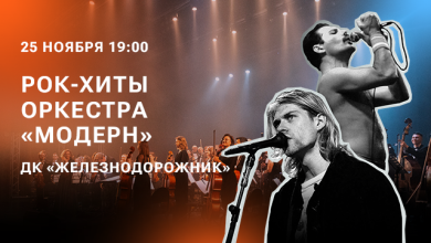 Photo of Незабываемые концерты в вашем городе