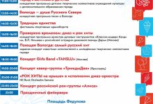 Photo of «Праздничная программа от талантливых музыкантов»